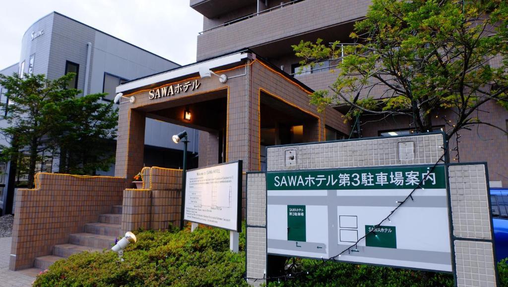 Sawa Hotel Fujikawaguchiko Exteriör bild